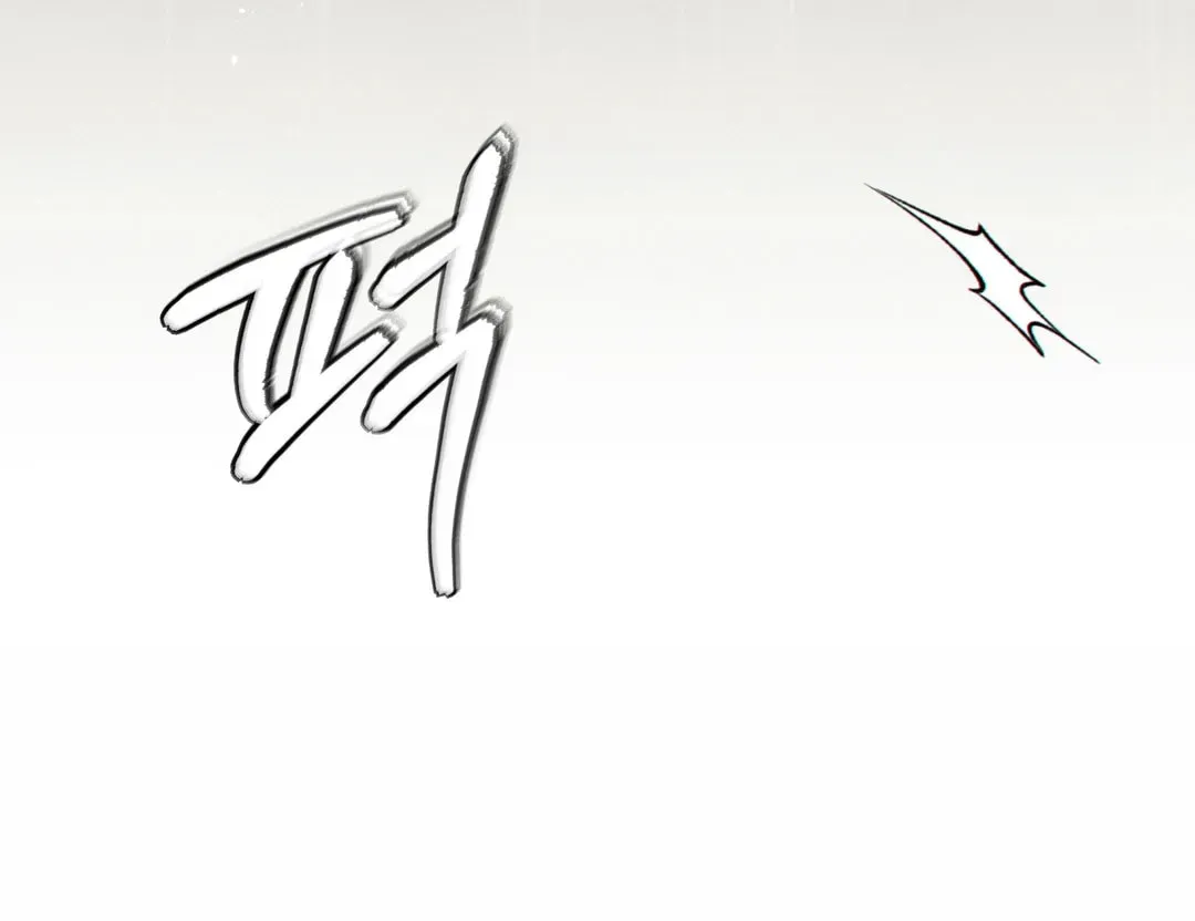 Borderline (Danrim) Chapter 27 page 57 - 