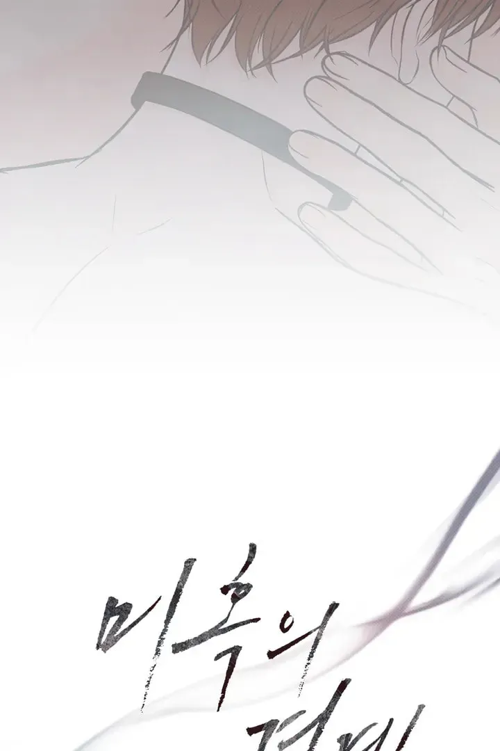 Borderline (Danrim) Chapter 3 page 57 - 
