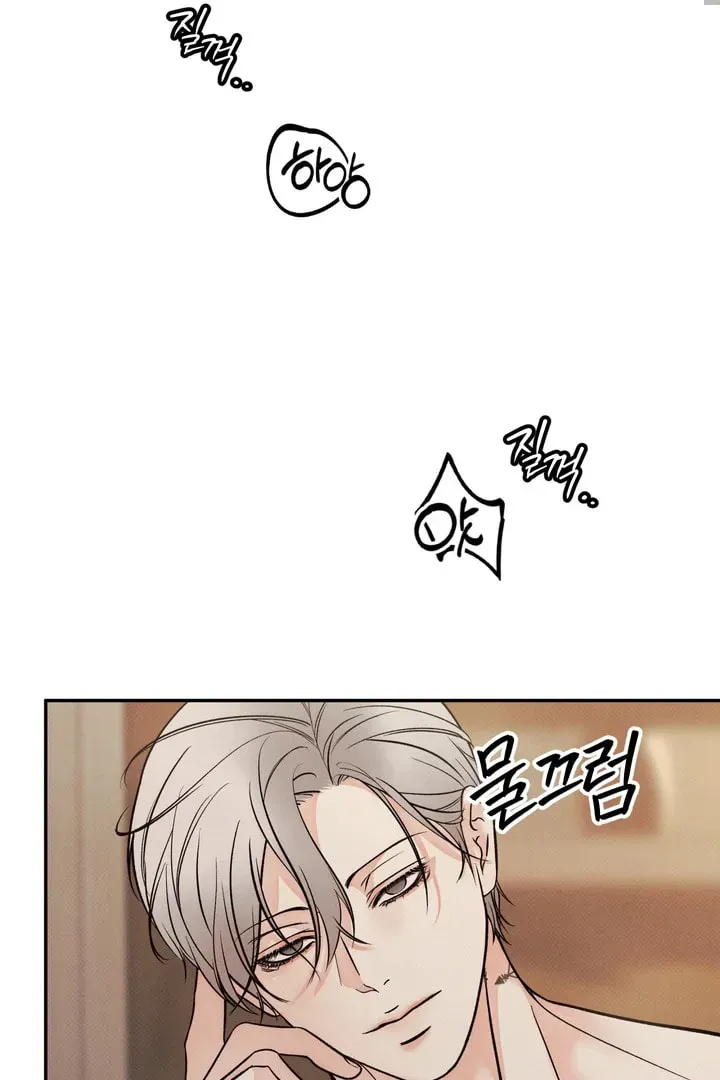 Borderline (Danrim) Chapter 3 page 71 - 