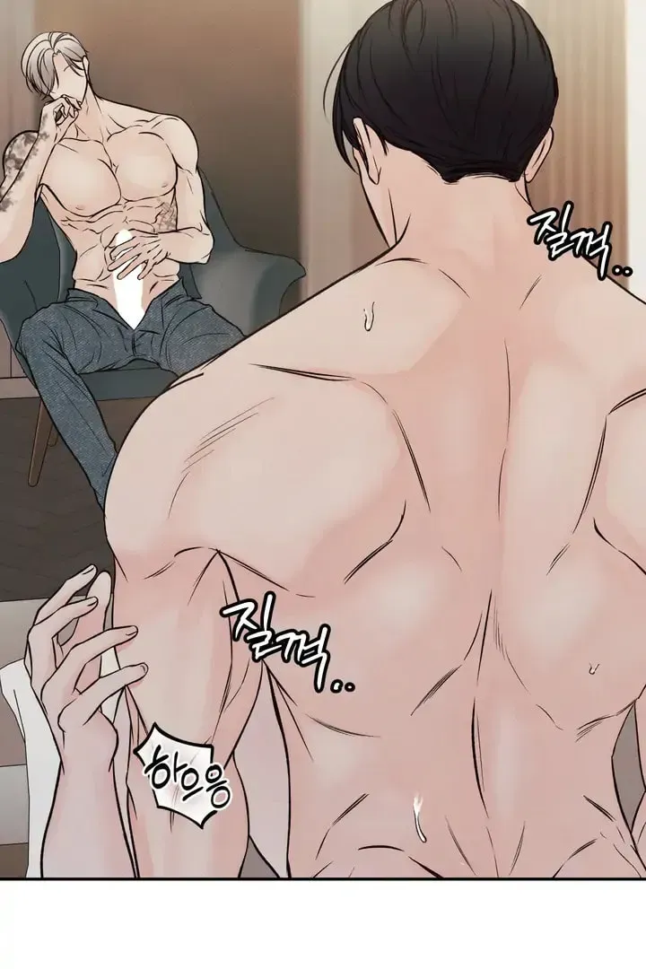 Borderline (Danrim) Chapter 3 page 73 - 