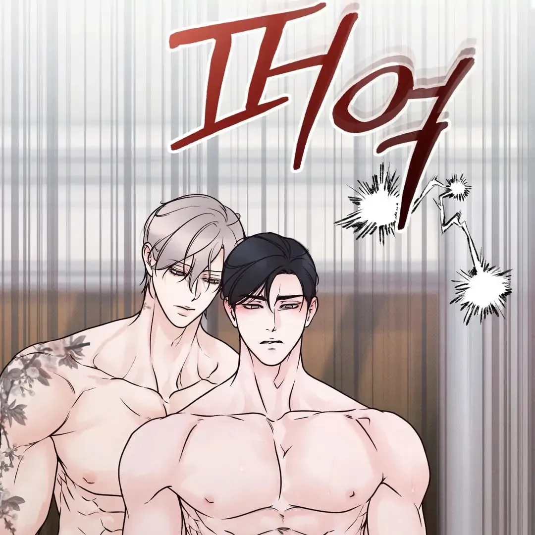 Borderline (Danrim) Chapter 30 page 30 - 