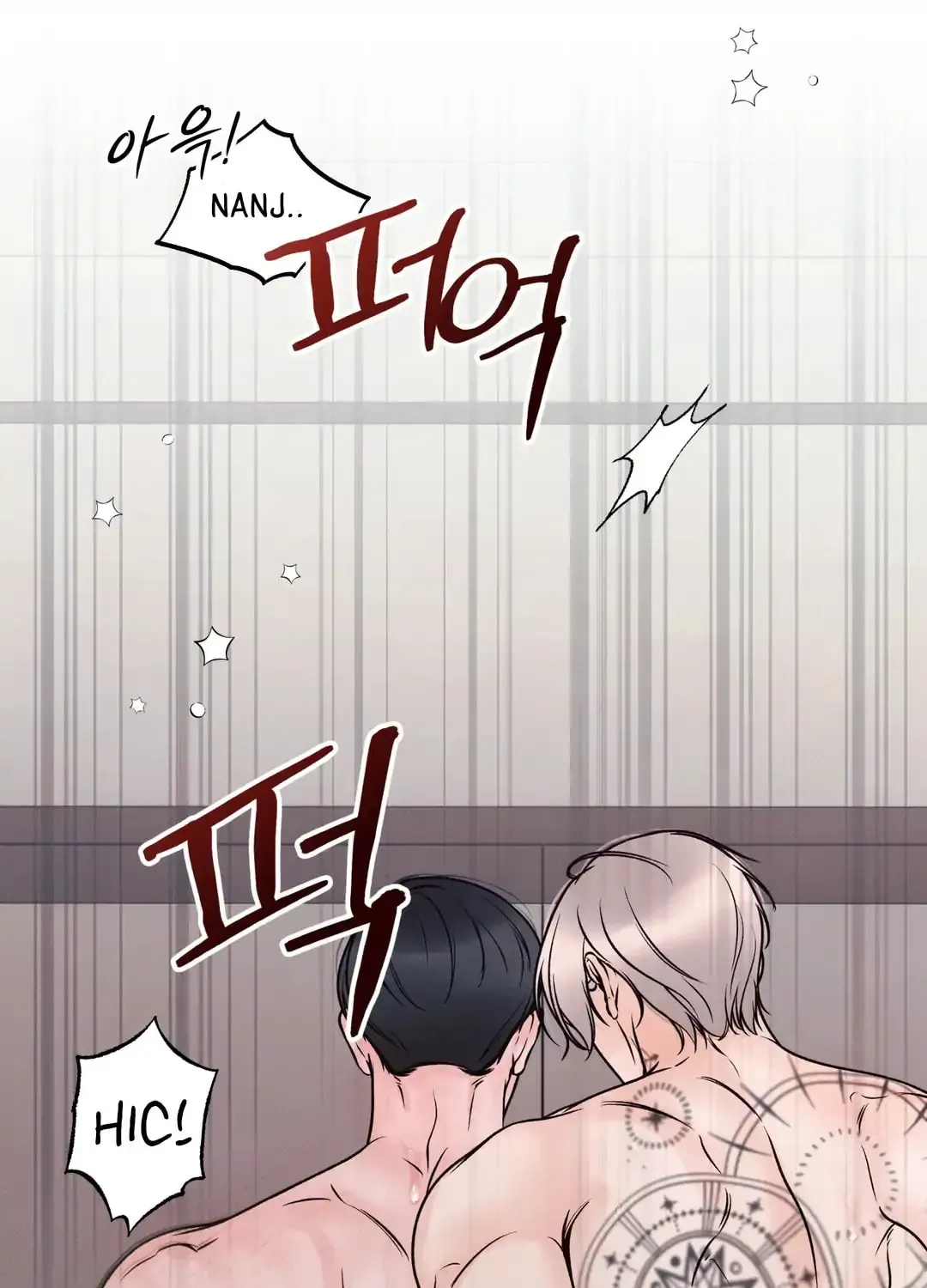 Borderline (Danrim) Chapter 30 page 36 - 