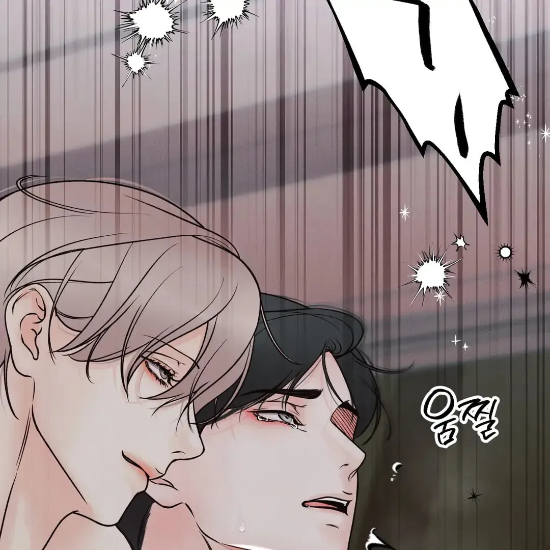 Borderline (Danrim) Chapter 30 page 43 - 