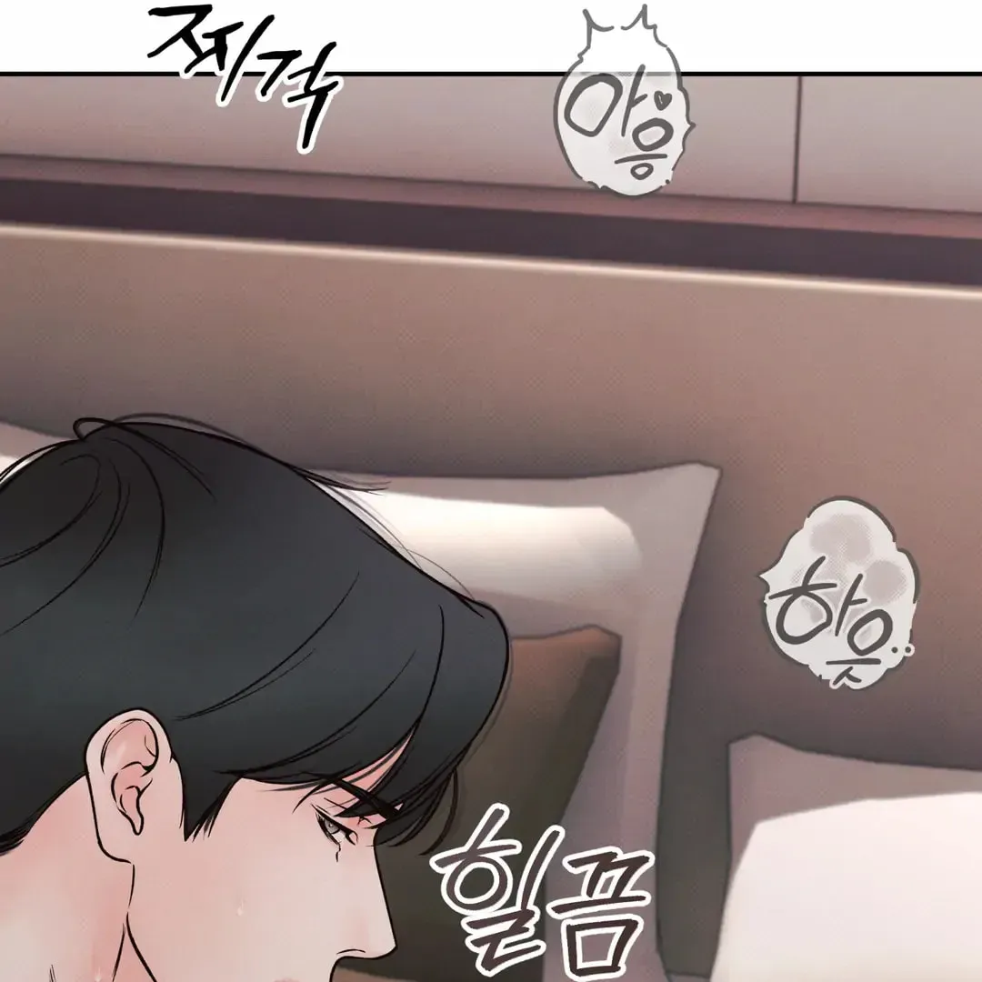 Borderline (Danrim) Chapter 30 page 6 - 