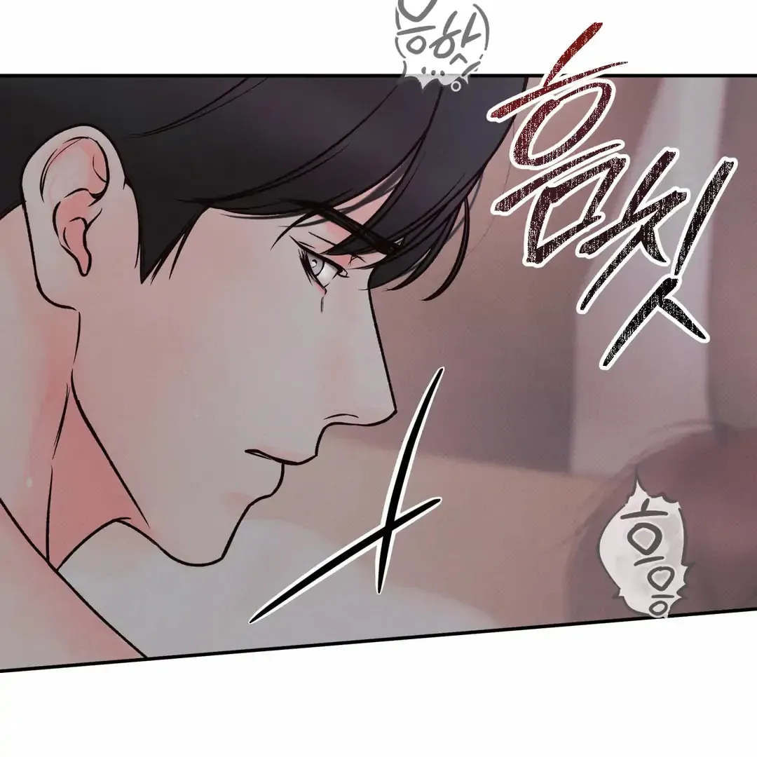 Borderline (Danrim) Chapter 30 page 8 - 