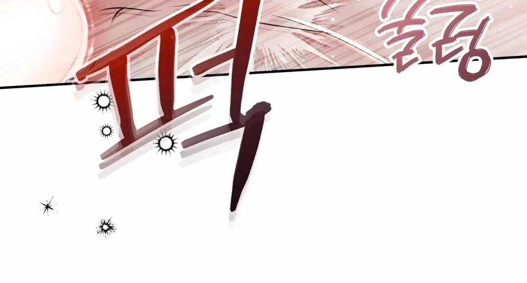 Borderline (Danrim) Chapter 30 page 77 - 