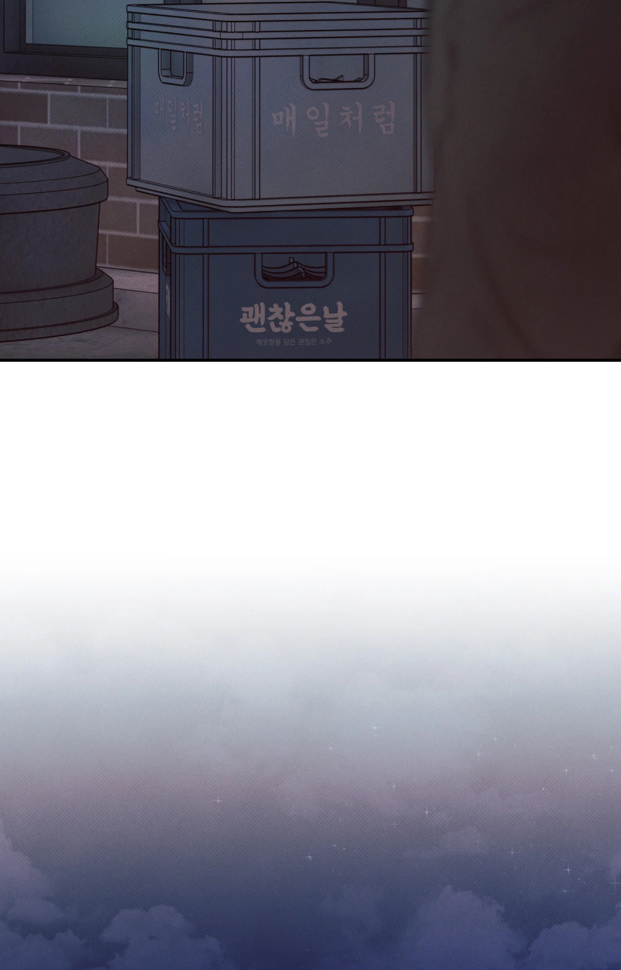 Borderline (Danrim) Chapter 6 page 71 - 