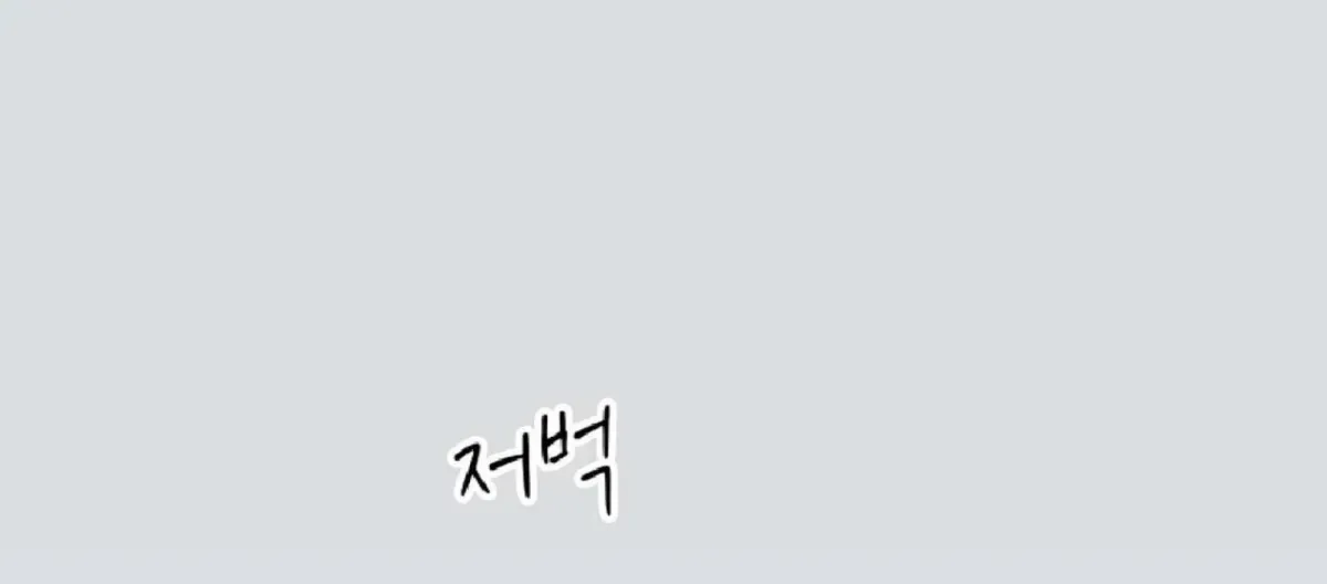 Borderline (Danrim) Chapter 9 page 226 - 