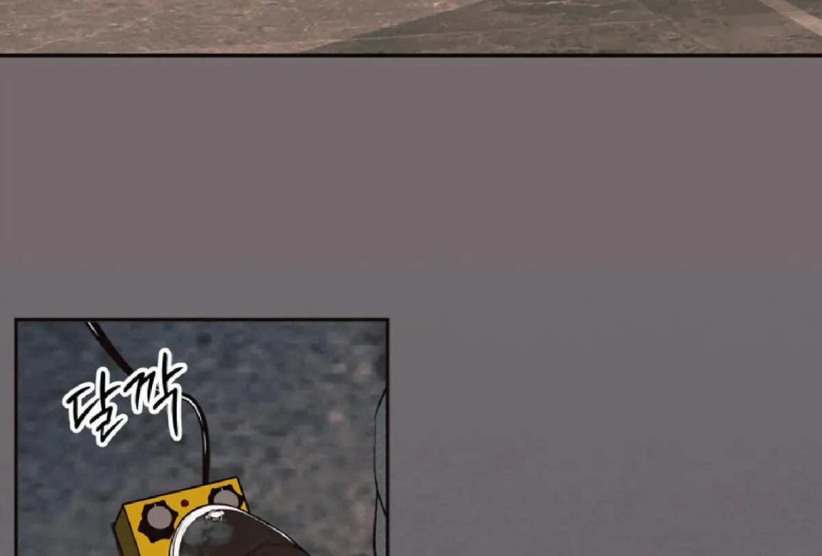 Borderline (Danrim) Chapter 9 page 5 - 