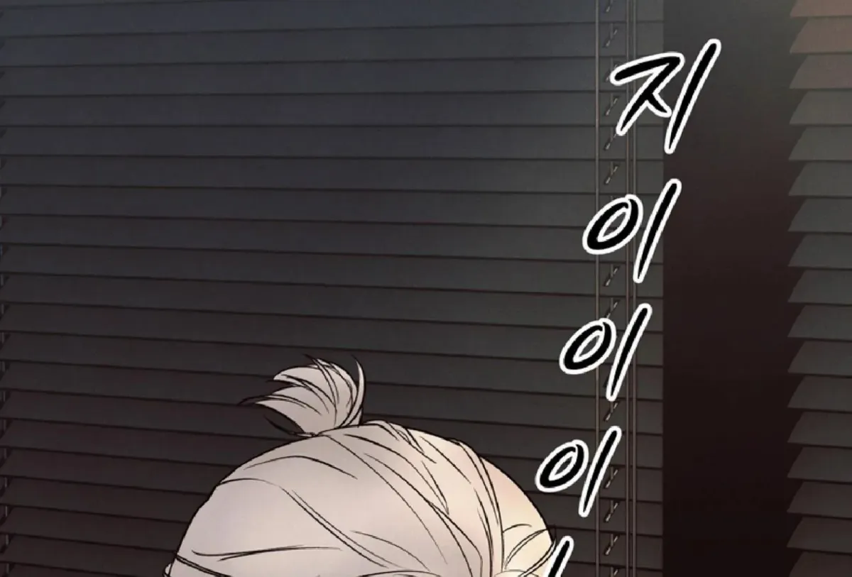 Borderline (Danrim) Chapter 9 page 8 - 