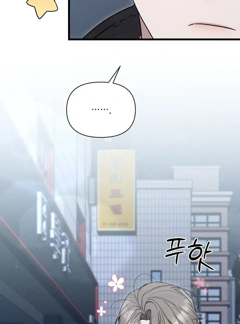 Boredom Alert Chapter 1 page 143 - 
