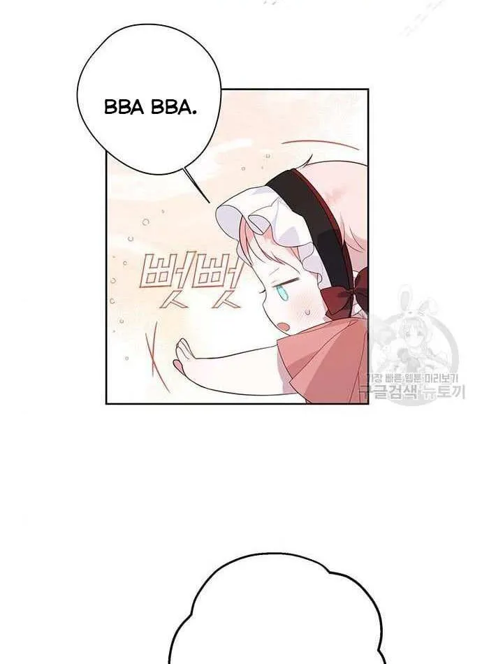 Born a Princess Chapter 11 page 57 - 
