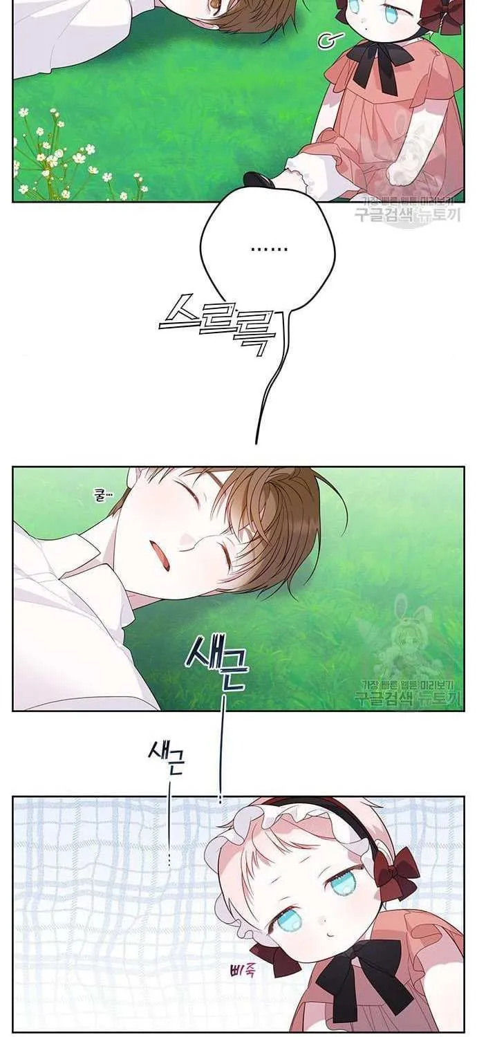 Born a Princess Chapter 11 page 74 - 