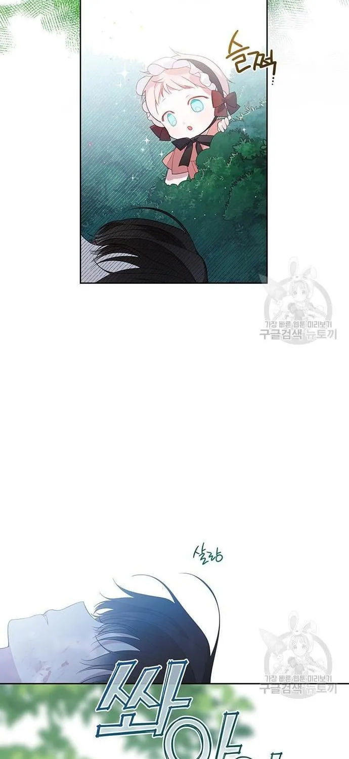 Born a Princess Chapter 11 page 80 - 