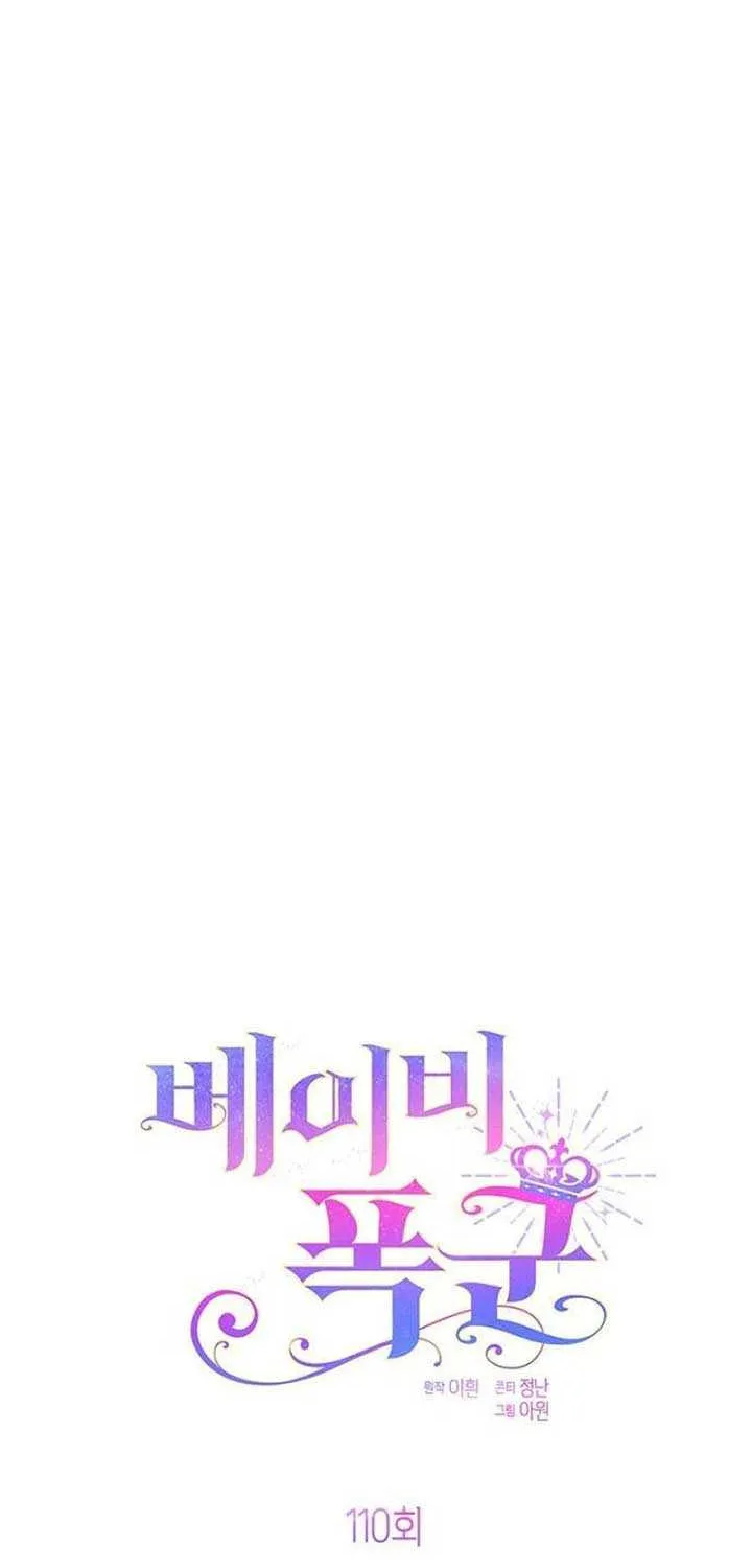 Born a Princess Chapter 110 page 29 - 