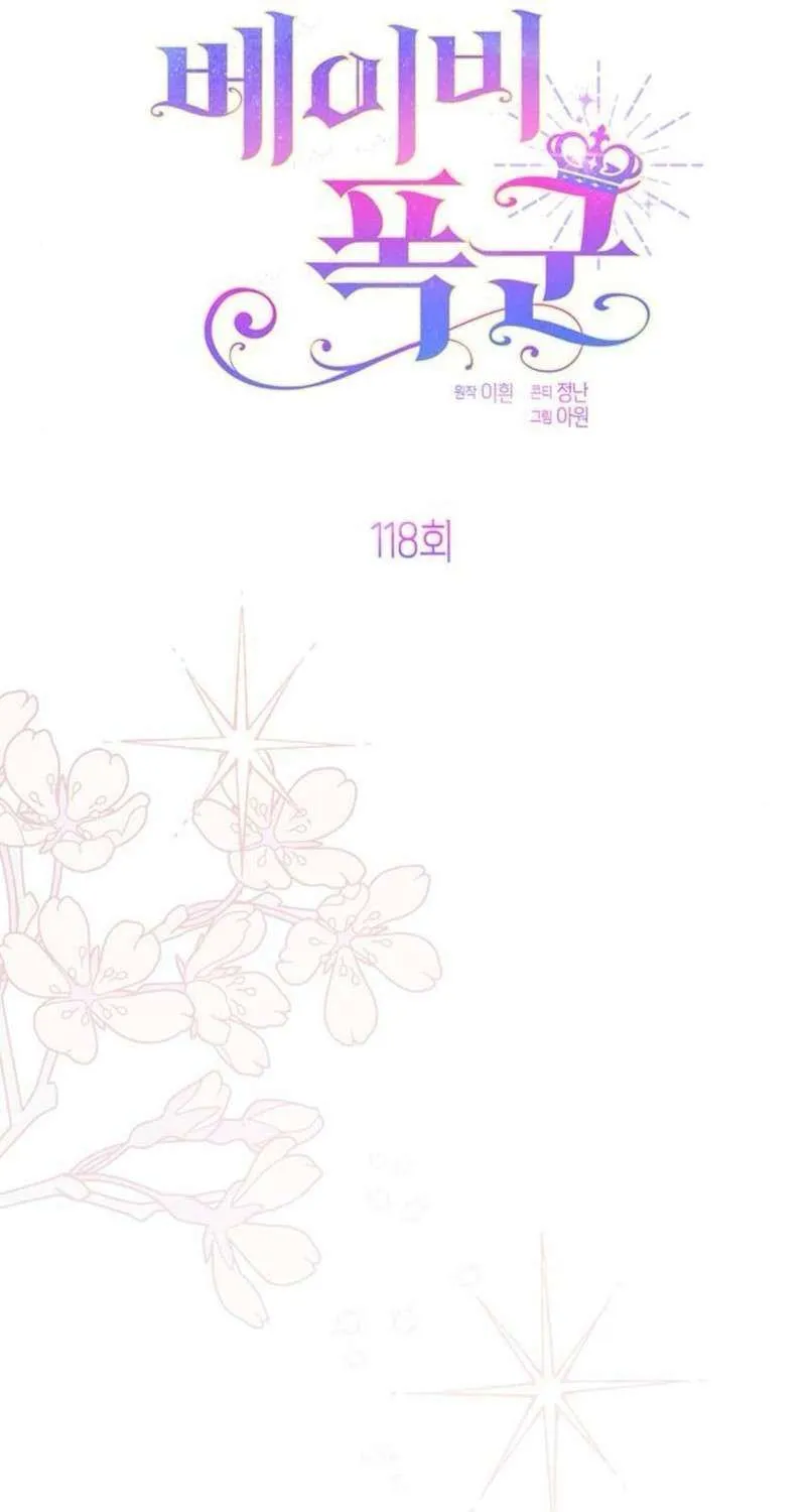 Born a Princess Chapter 118 page 29 - 