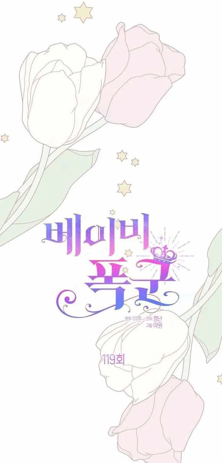 Born a Princess Chapter 119 page 10 - 