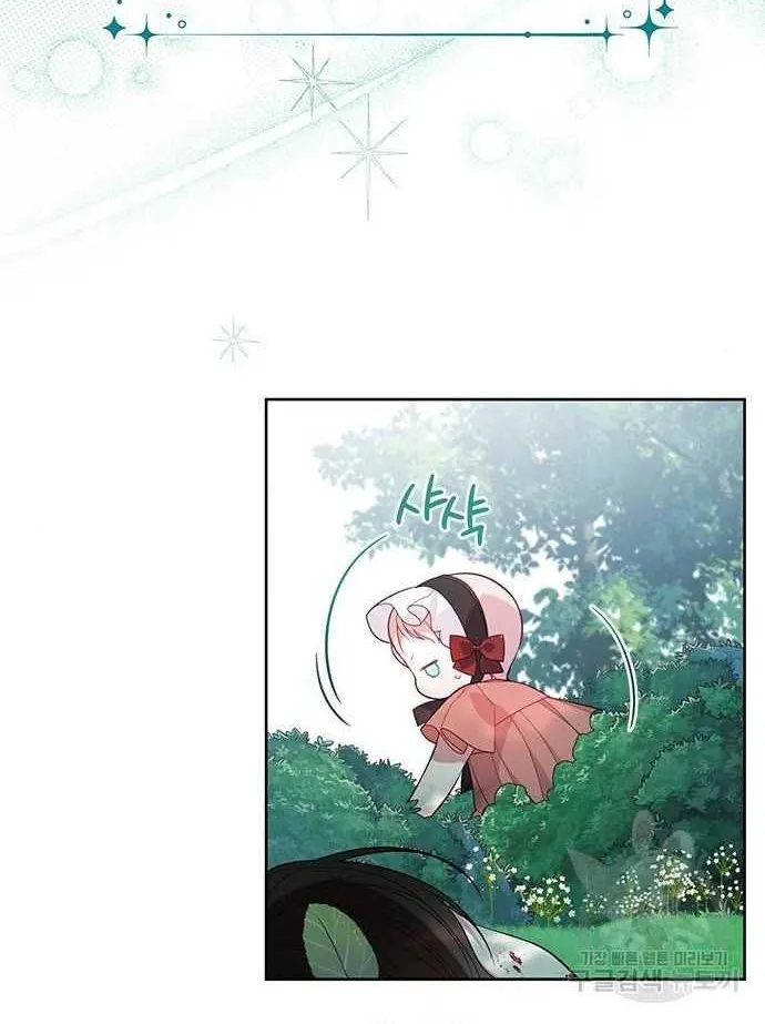 Born a Princess Chapter 12 page 75 - 