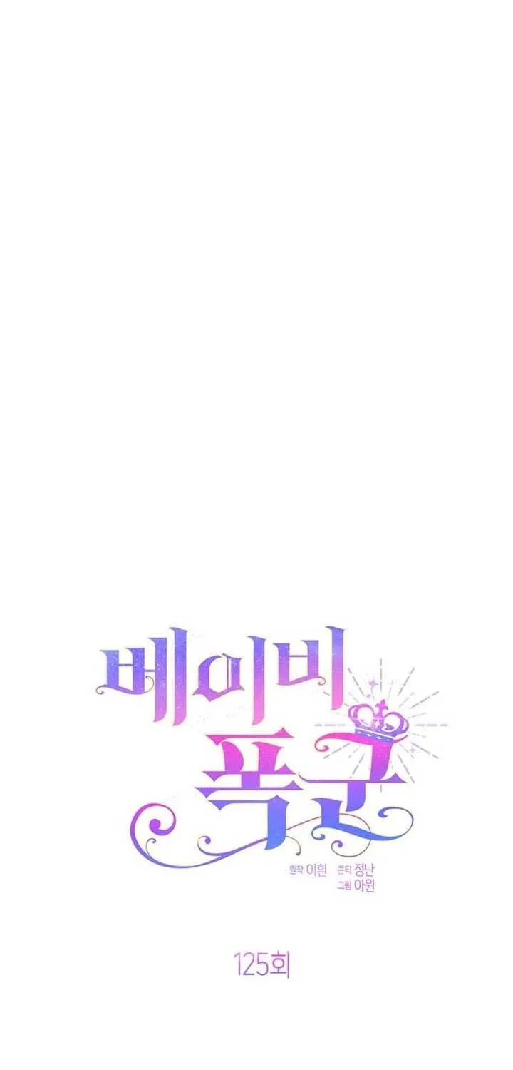 Born a Princess Chapter 125 page 31 - 