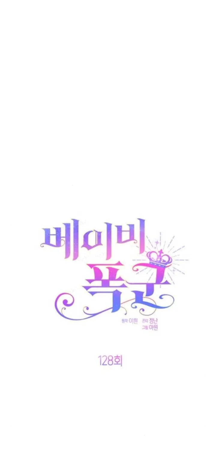 Born a Princess Chapter 128 page 44 - 