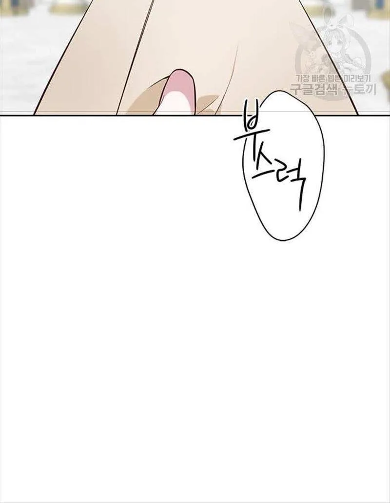 Born a Princess Chapter 17 page 122 - 