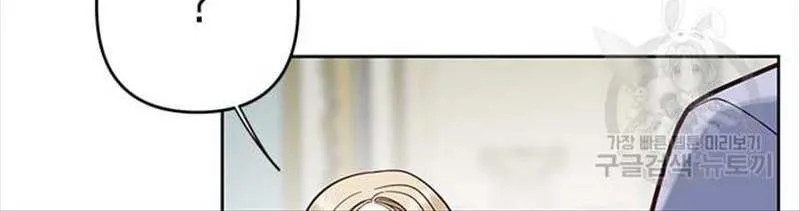 Born a Princess Chapter 17 page 4 - 