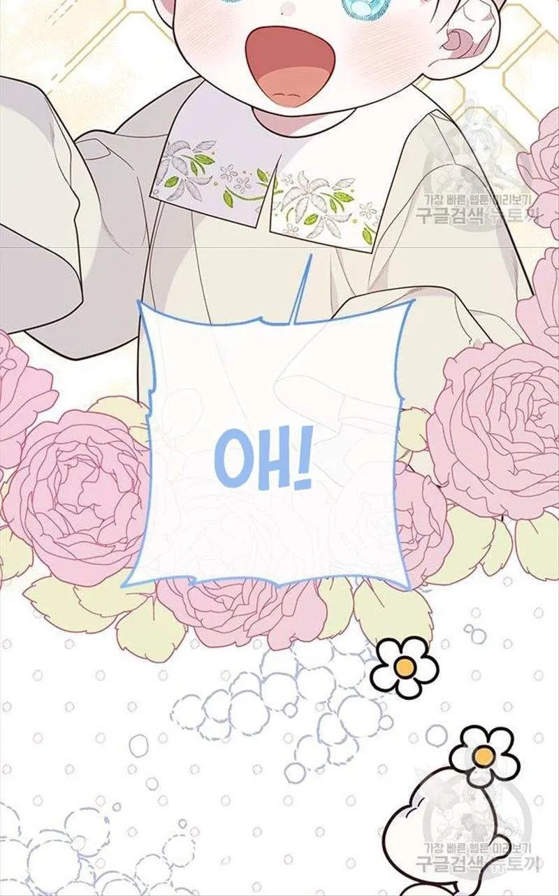 Born a Princess Chapter 17 page 78 - 
