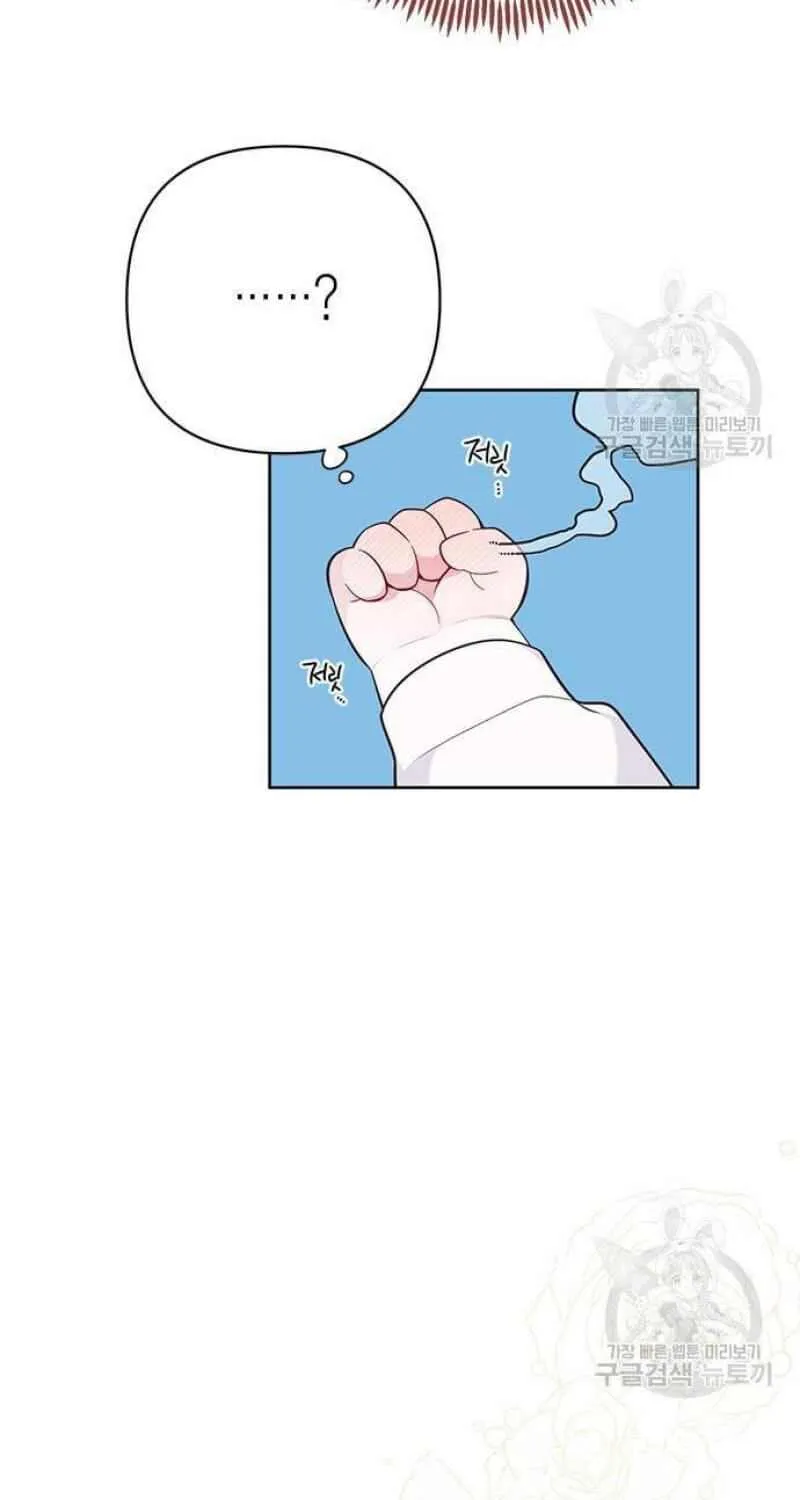 Born a Princess Chapter 21 page 13 - 