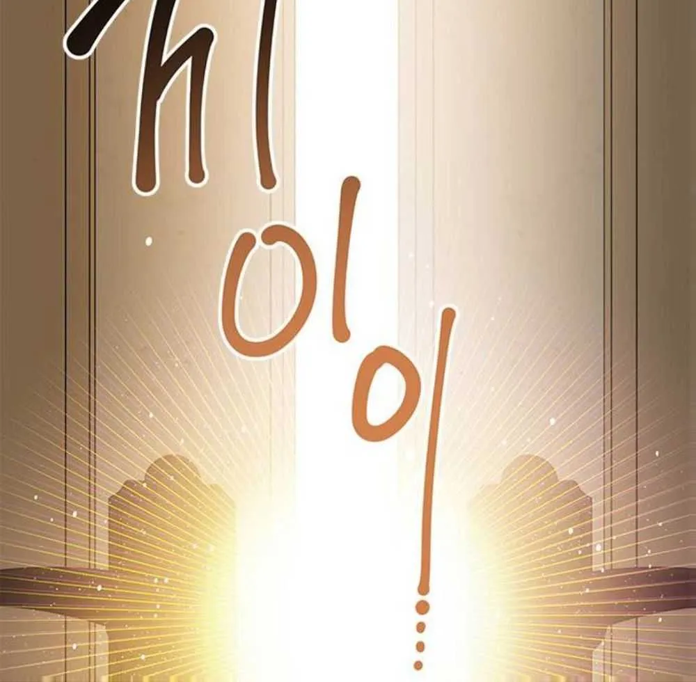 Born a Princess Chapter 22 page 145 - 