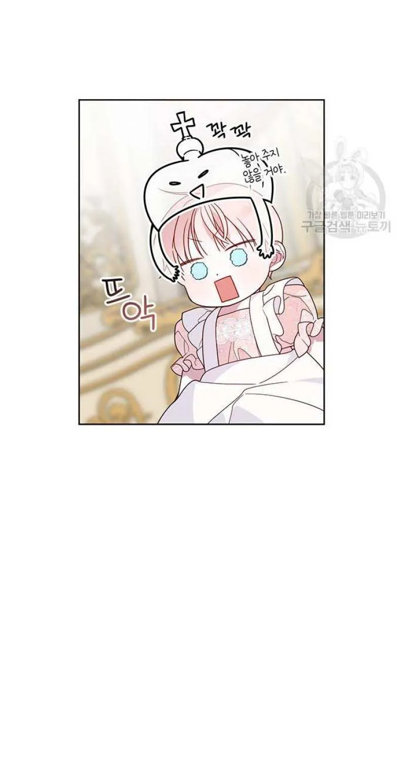 Born a Princess Chapter 23 page 71 - 