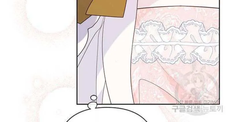 Born a Princess Chapter 23 page 10 - 
