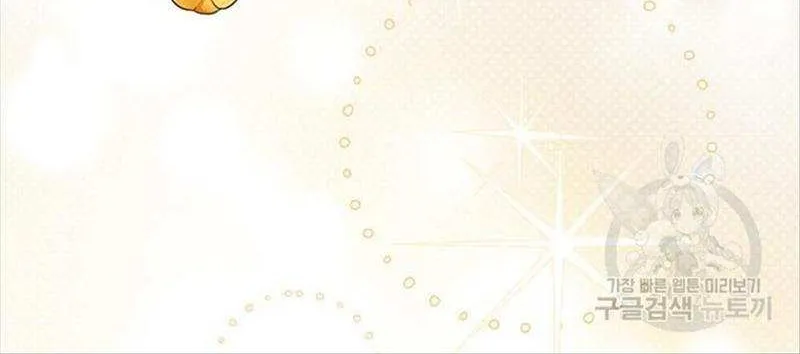 Born a Princess Chapter 24 page 145 - 