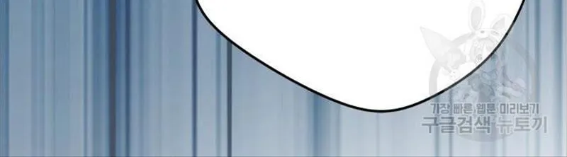 Born a Princess Chapter 24 page 149 - 