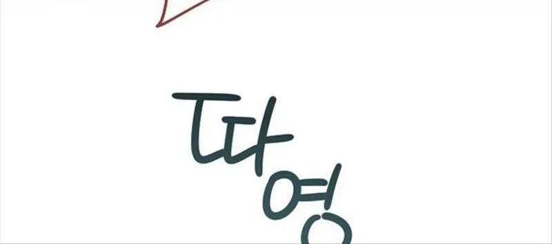 Born a Princess Chapter 24 page 74 - 