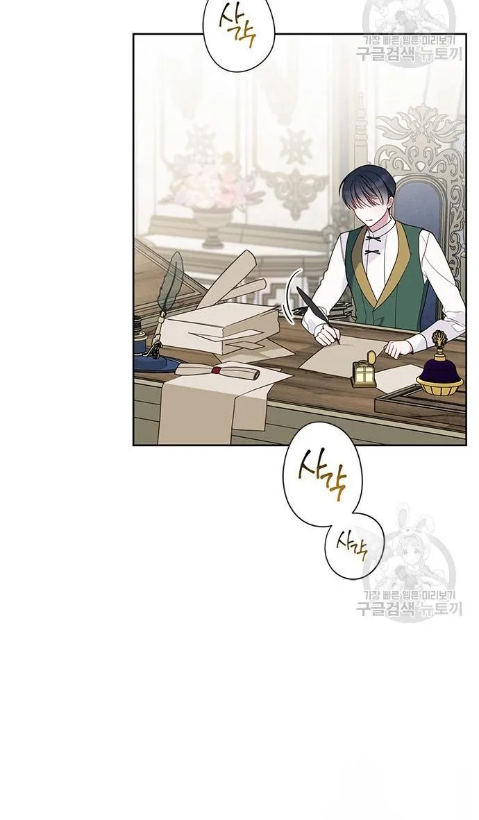 Born a Princess Chapter 26 page 37 - 