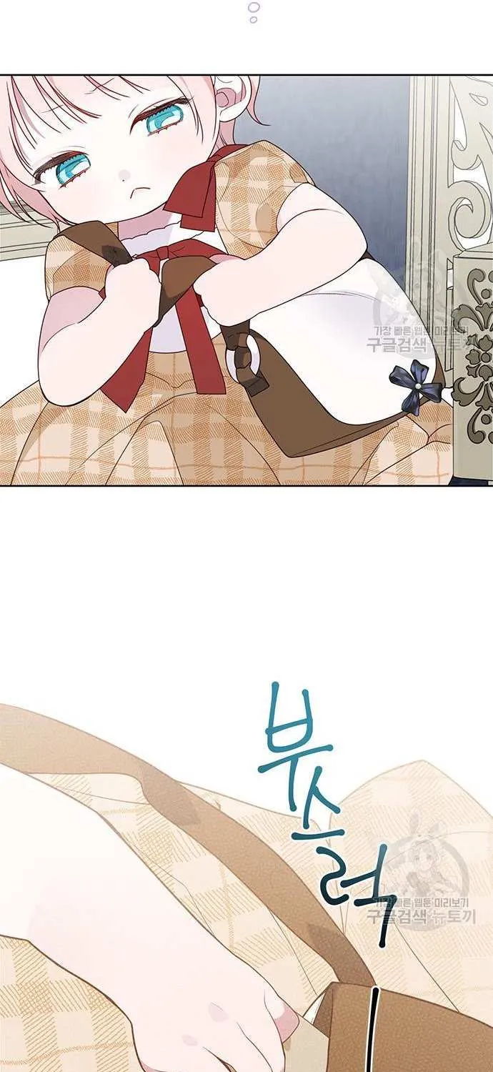 Born a Princess Chapter 26 page 60 - 
