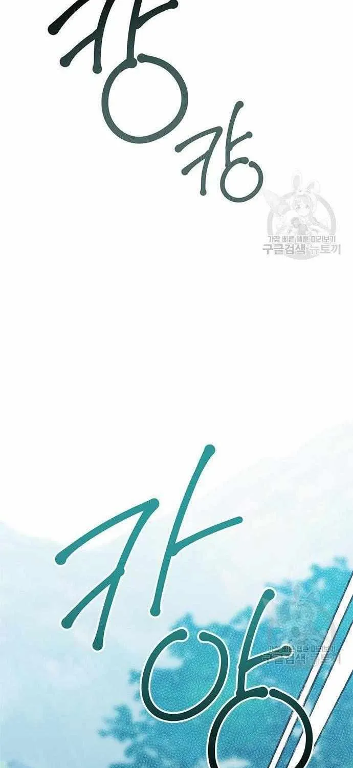 Born a Princess Chapter 27 page 19 - 