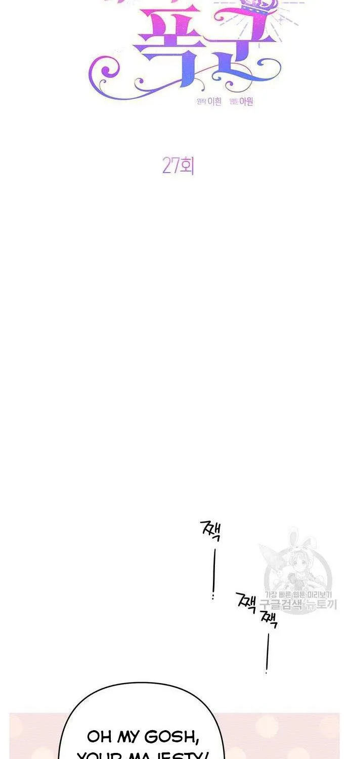 Born a Princess Chapter 27 page 37 - 
