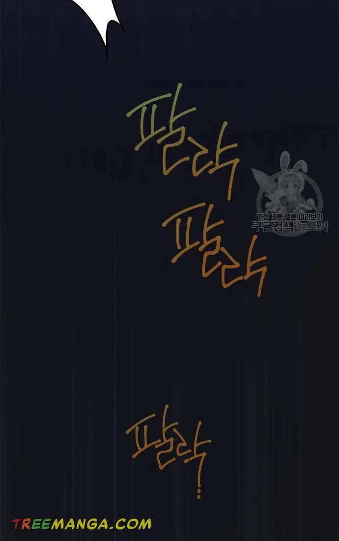 Born a Princess Chapter 27 page 10 - 
