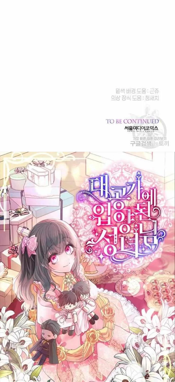 Born a Princess Chapter 27 page 100 - 