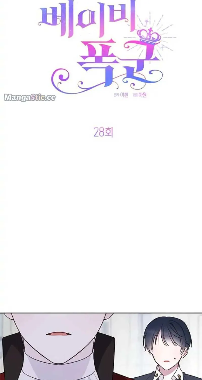 Born a Princess Chapter 28 page 11 - 