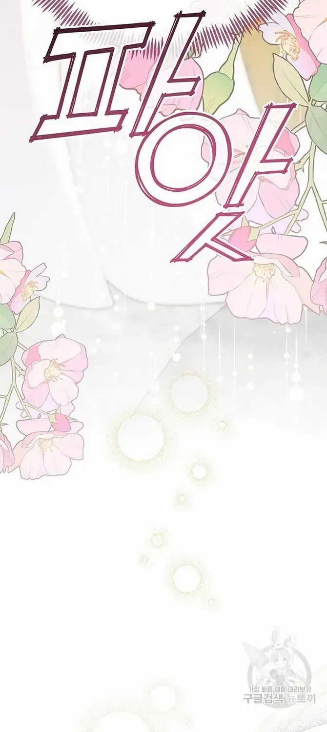 Born a Princess Chapter 39 page 24 - 