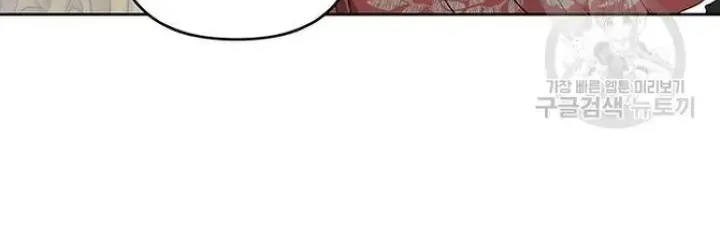 Born a Princess Chapter 40 page 31 - 