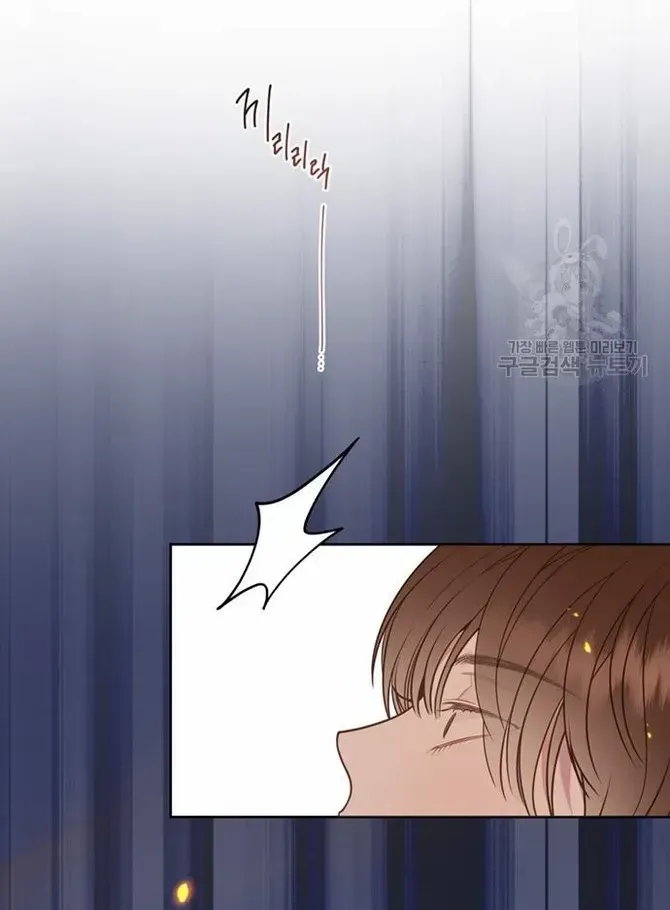 Born a Princess Chapter 41 page 19 - 