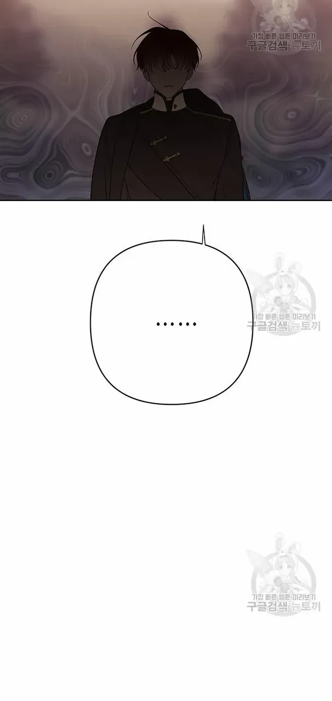 Born a Princess Chapter 41 page 54 - 