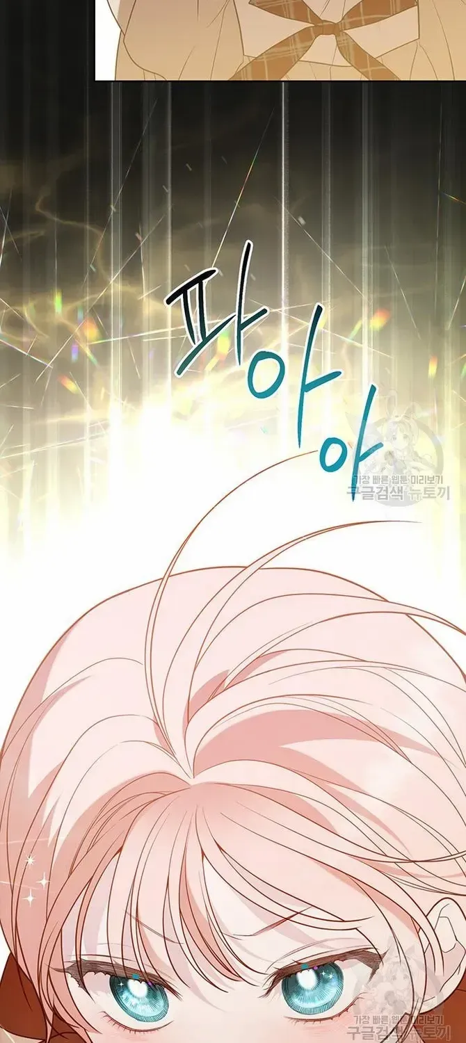 Born a Princess Chapter 41 page 79 - 