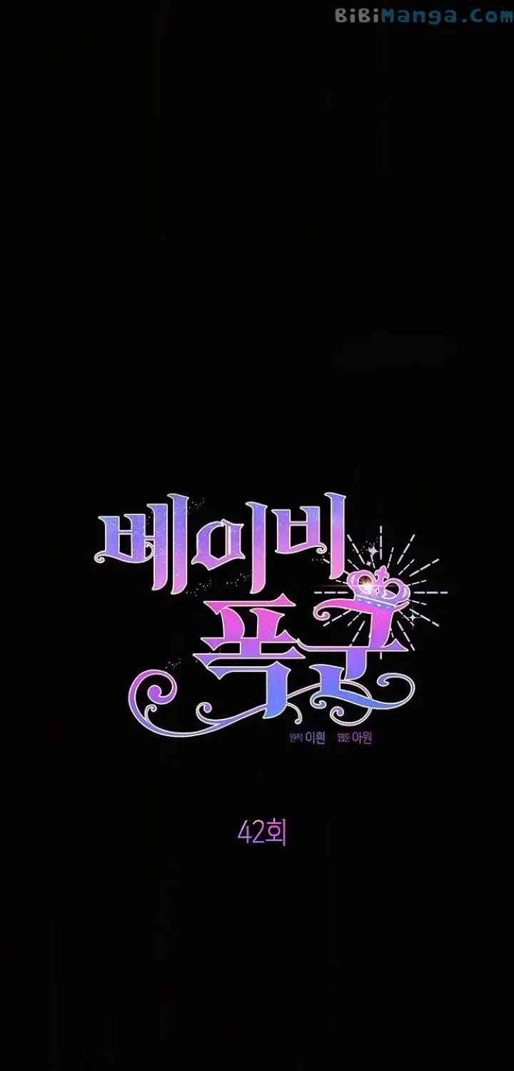 Born a Princess Chapter 42 page 1 - 