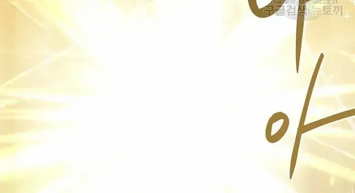 Born a Princess Chapter 42 page 72 - 