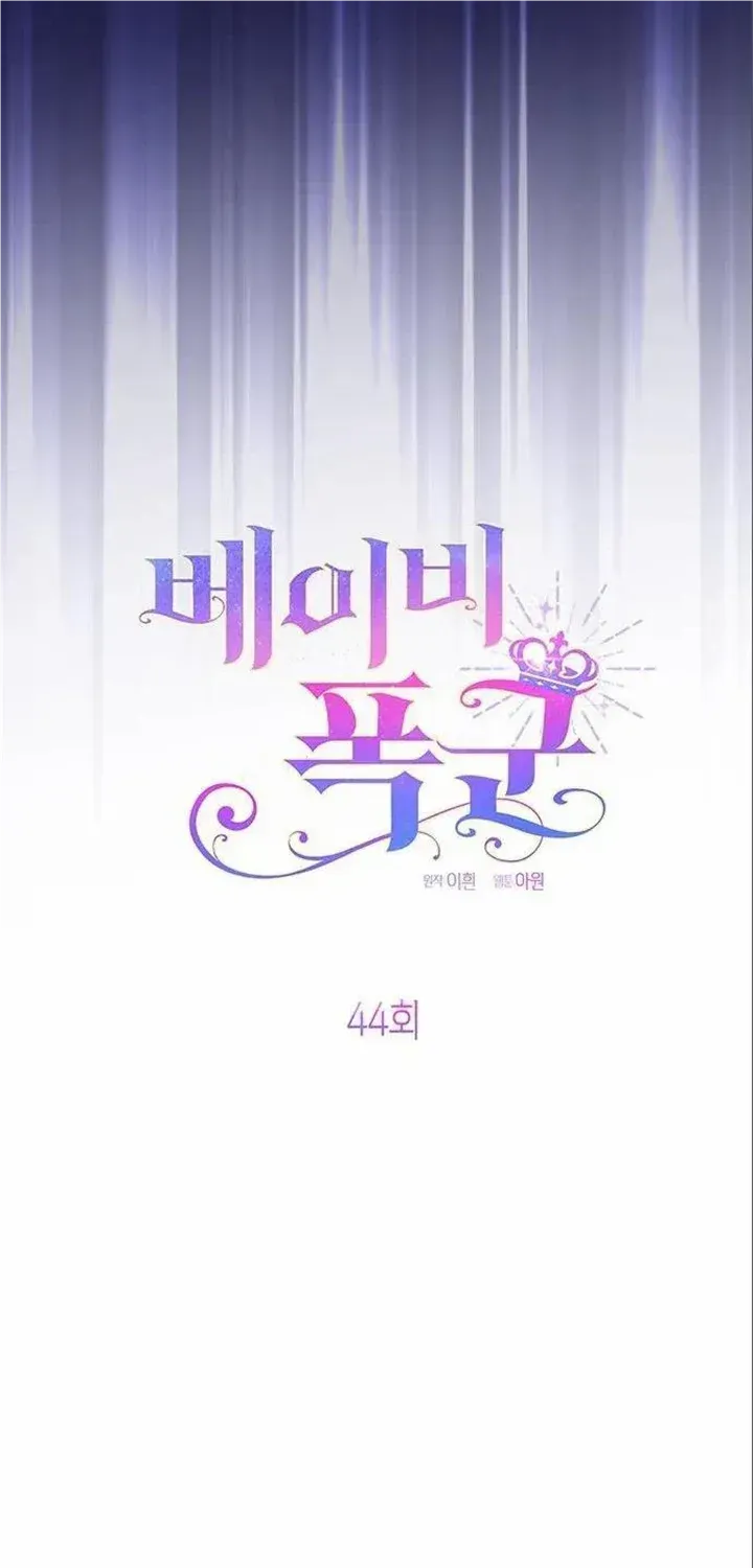 Born a Princess Chapter 44 page 34 - 