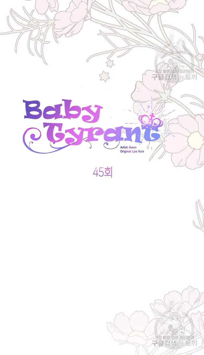 Born a Princess Chapter 45 page 17 - 